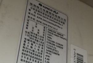 蒸湘格力空调维修电话是多少